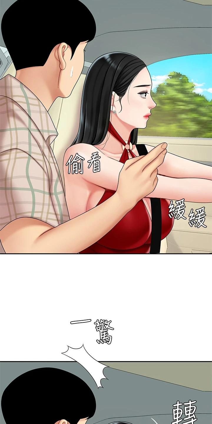 《希望食品》第12章扔下车 第16页