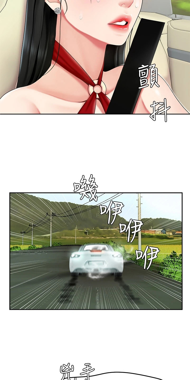 《希望食品》第12章扔下车 第18页
