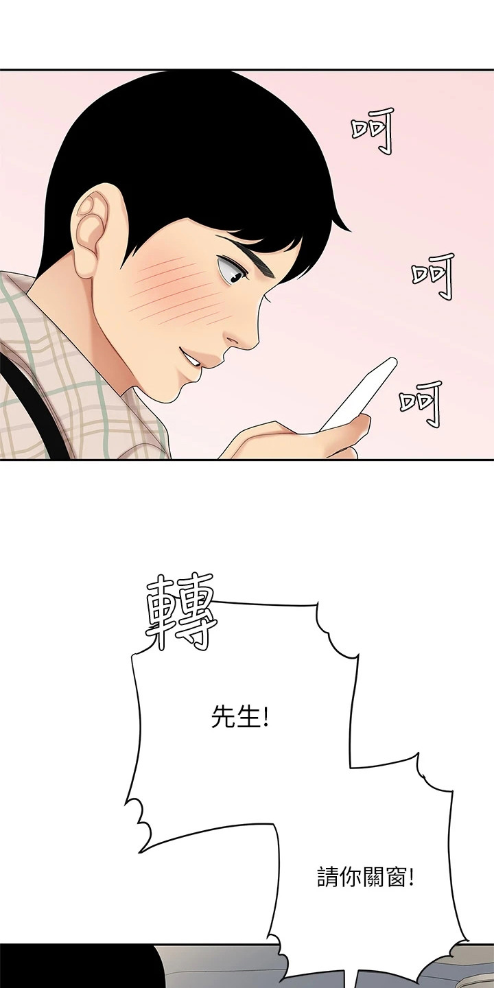 《希望食品》第12章扔下车 第1页