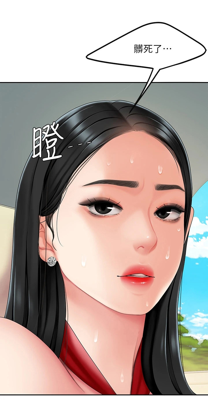 《希望食品》第12章扔下车 第21页
