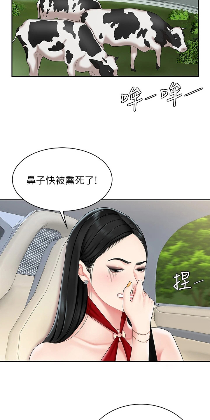 《希望食品》第12章扔下车 第3页
