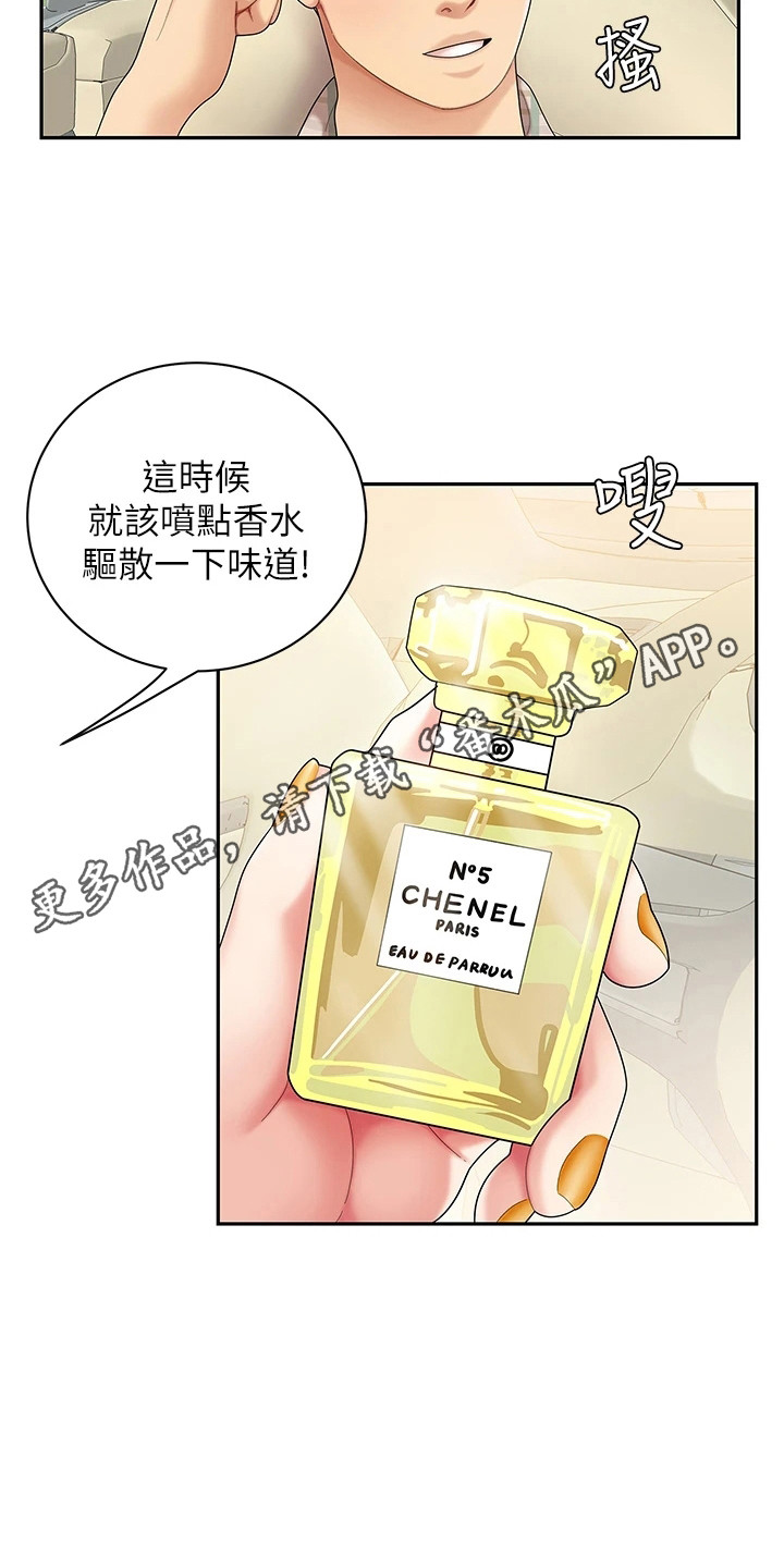 《希望食品》第12章扔下车 第5页