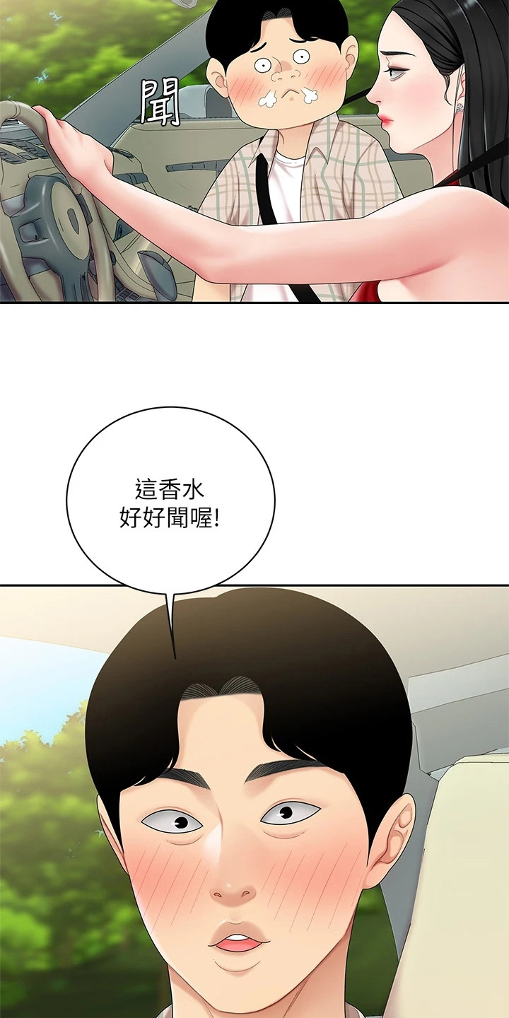 《希望食品》第12章扔下车 第7页