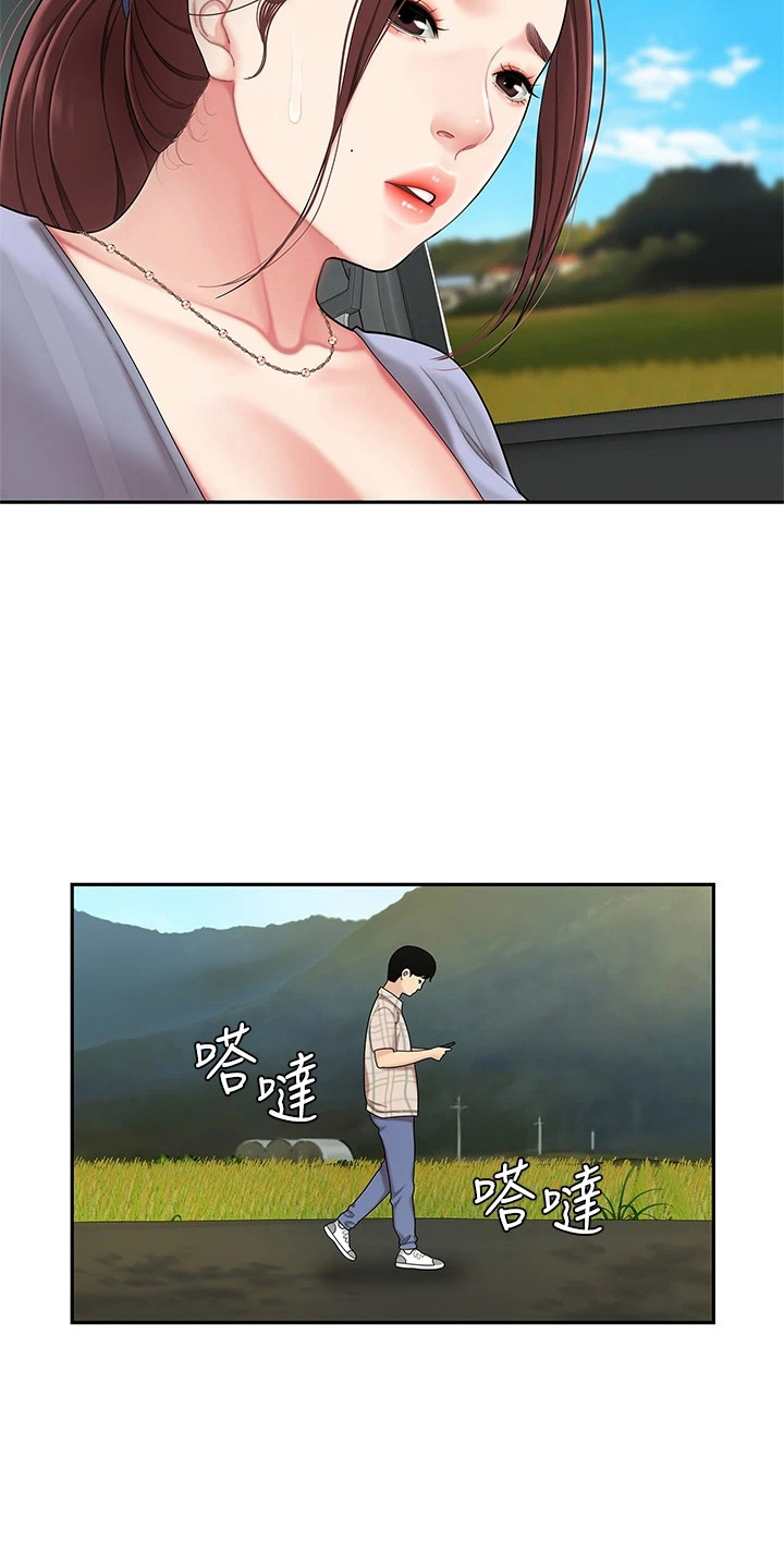 《希望食品》第13章请求 第10页