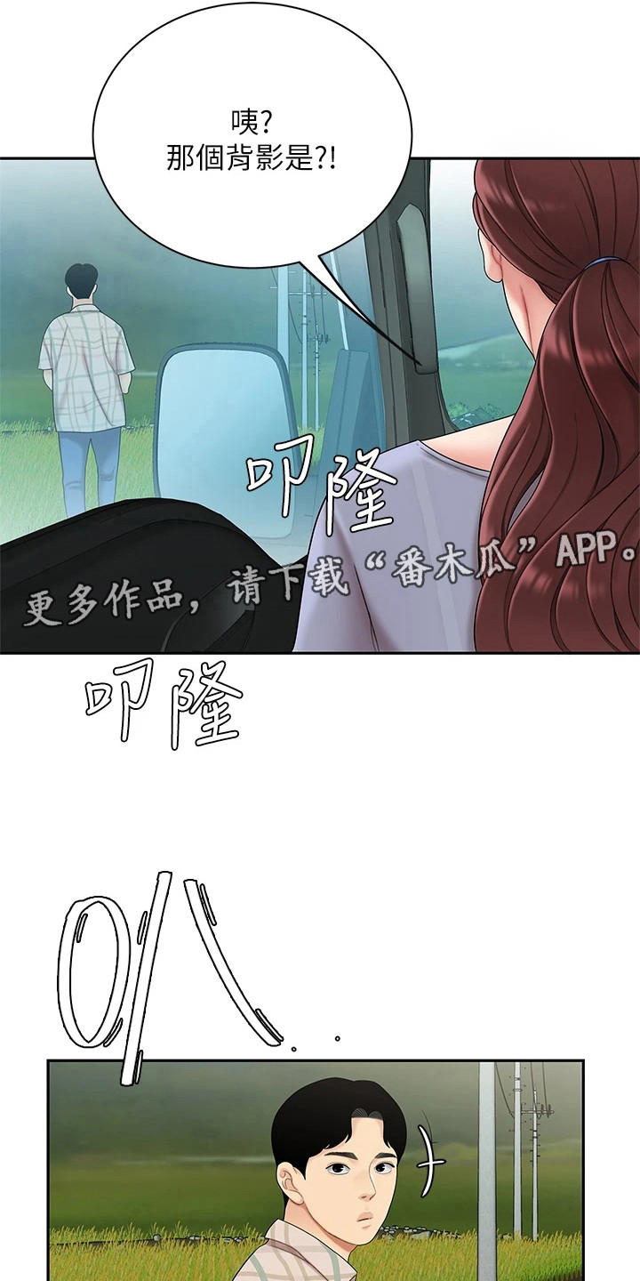 《希望食品》第13章请求 第11页