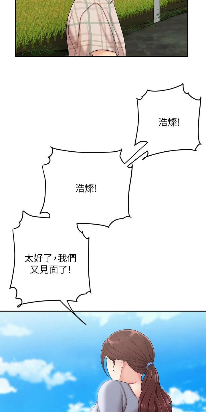 《希望食品》第13章请求 第12页