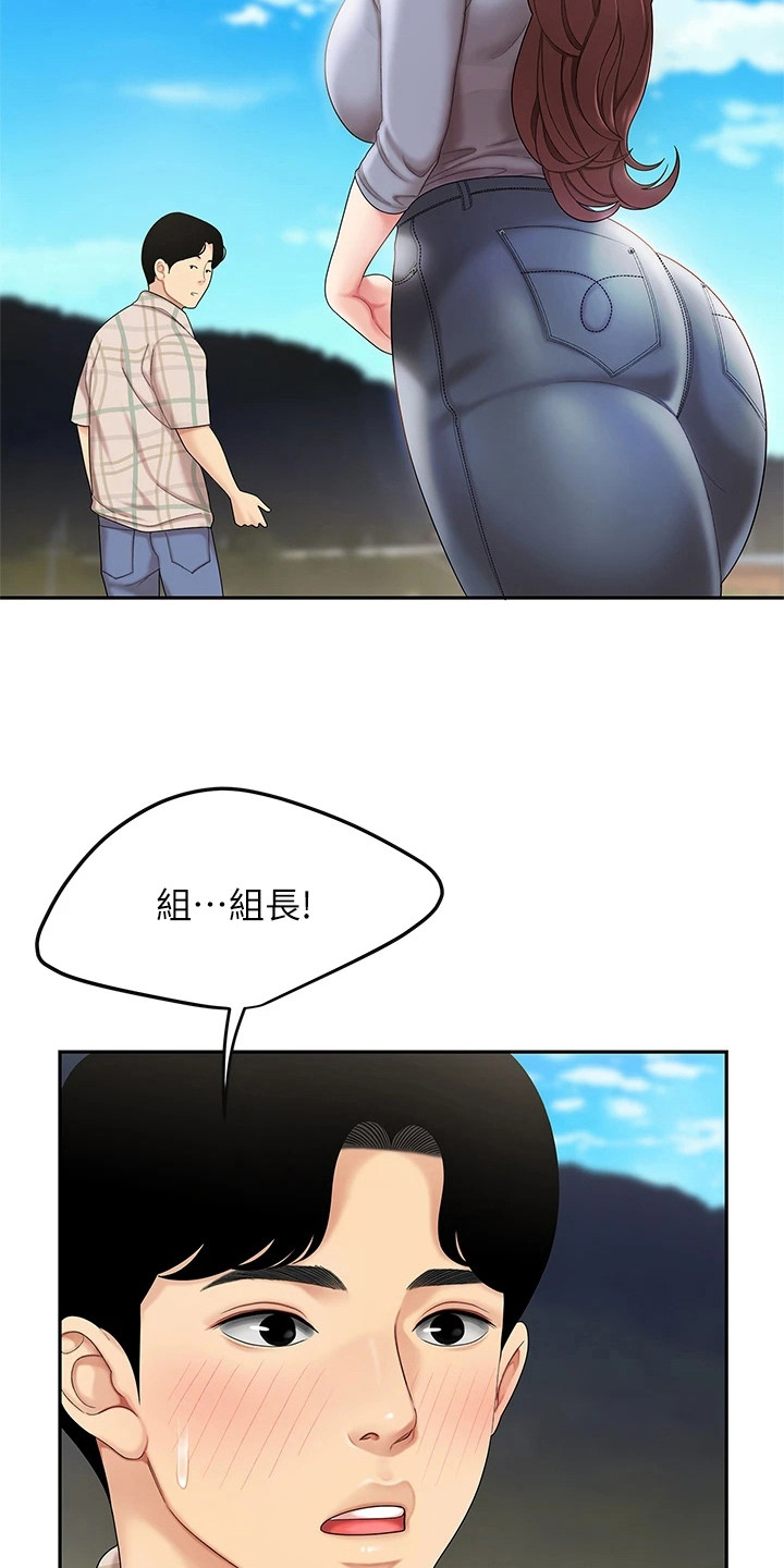 《希望食品》第13章请求 第13页