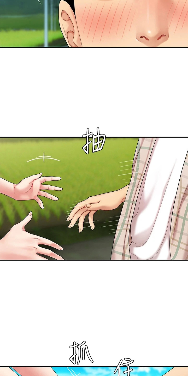 《希望食品》第13章请求 第16页