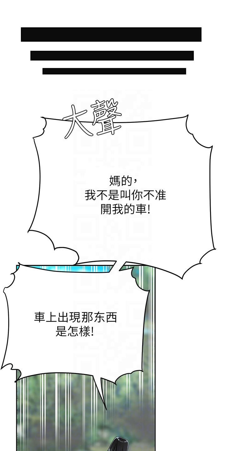 《希望食品》第13章请求 第19页
