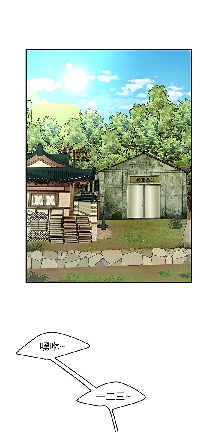 《希望食品》第13章请求 第1页