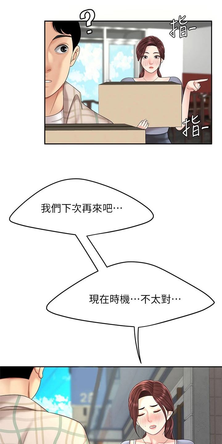 《希望食品》第15章搬货 第10页