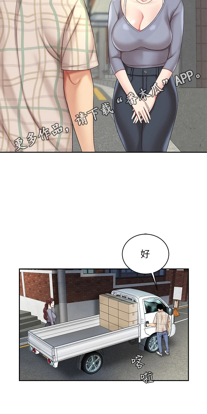《希望食品》第15章搬货 第11页