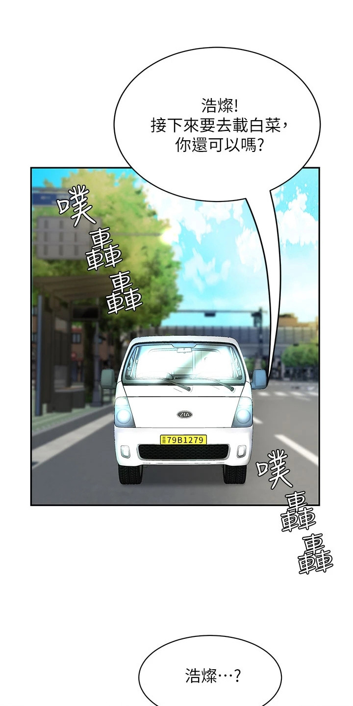 《希望食品》第15章搬货 第12页
