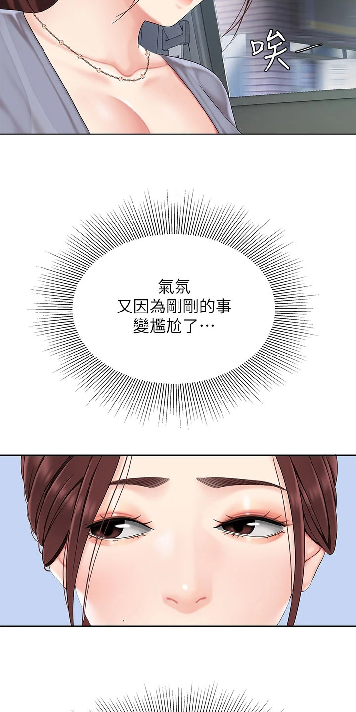 《希望食品》第15章搬货 第15页