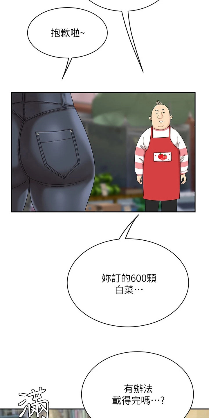 《希望食品》第15章搬货 第19页
