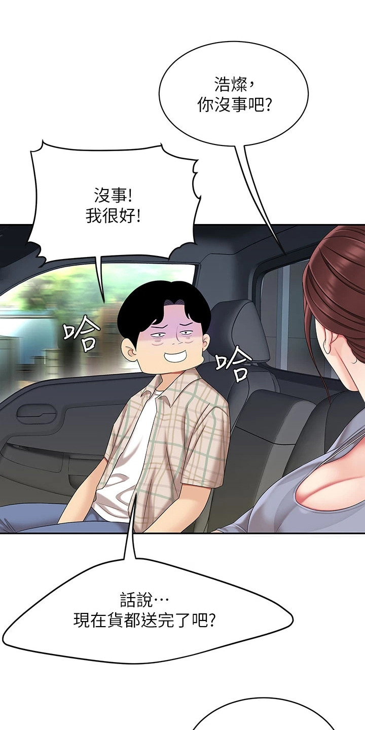 《希望食品》第15章搬货 第1页