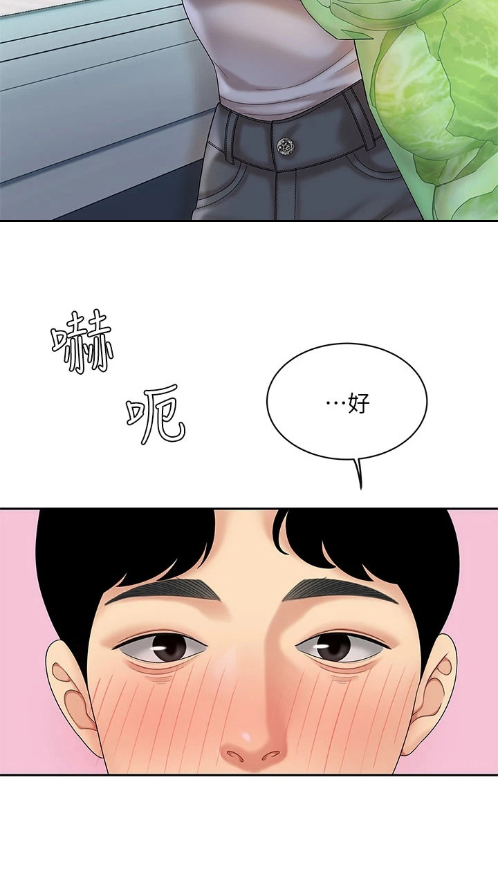 《希望食品》第15章搬货 第24页