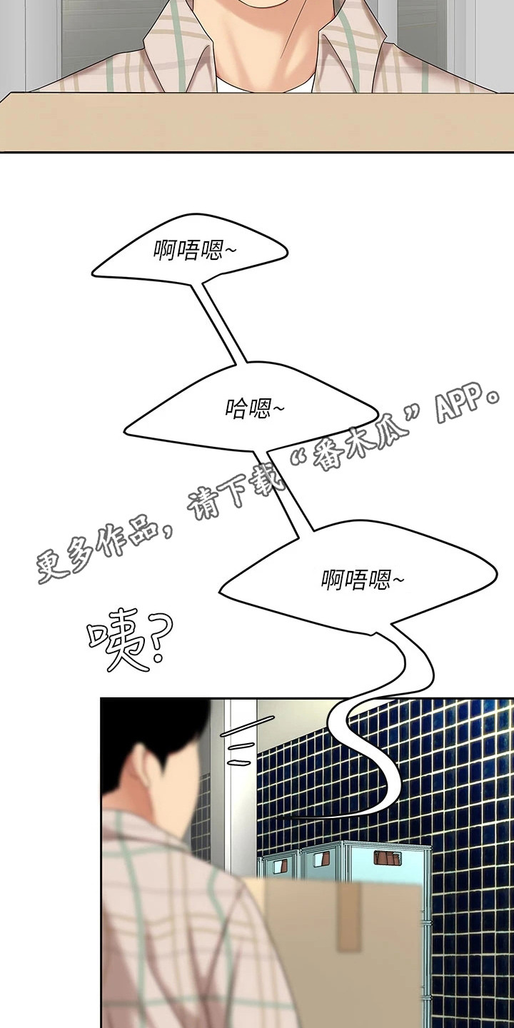 《希望食品》第15章搬货 第5页