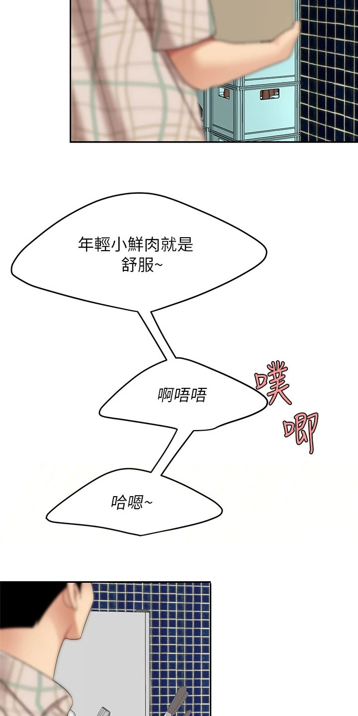 《希望食品》第15章搬货 第6页