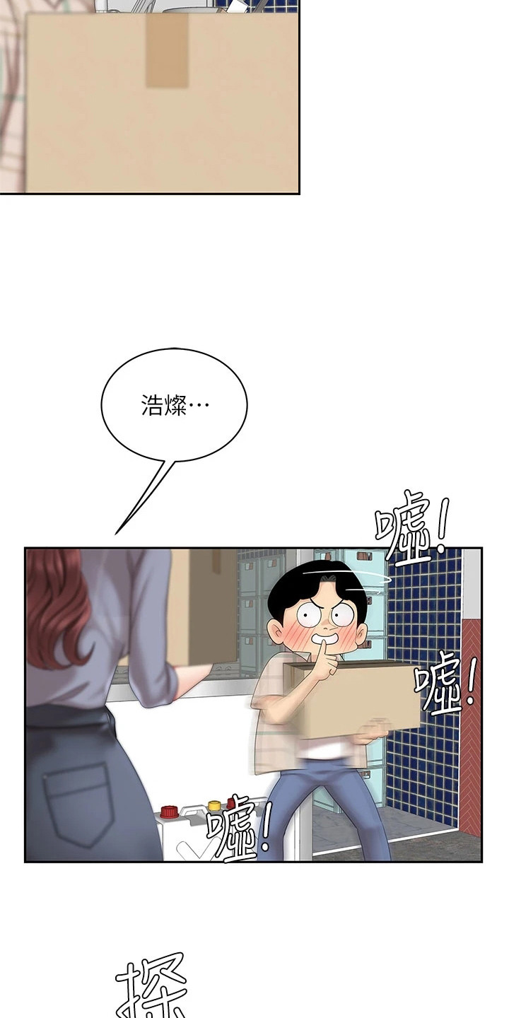 《希望食品》第15章搬货 第7页