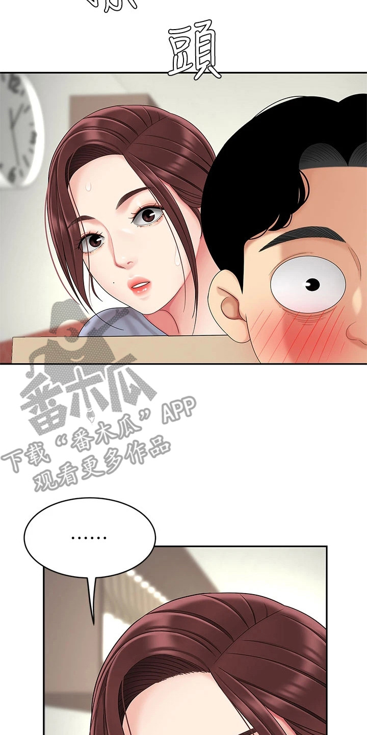 《希望食品》第15章搬货 第8页