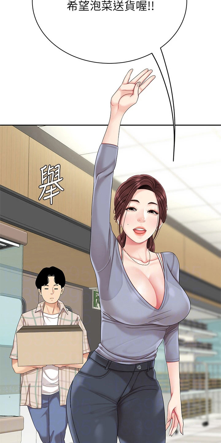 《希望食品》第14章忙碌 第12页