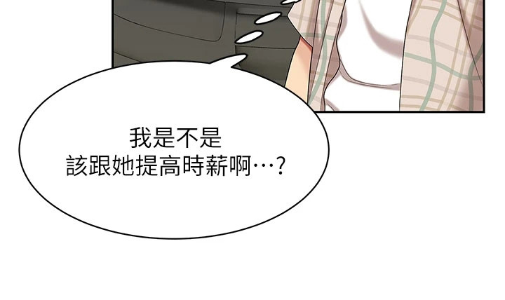 《希望食品》第14章忙碌 第24页