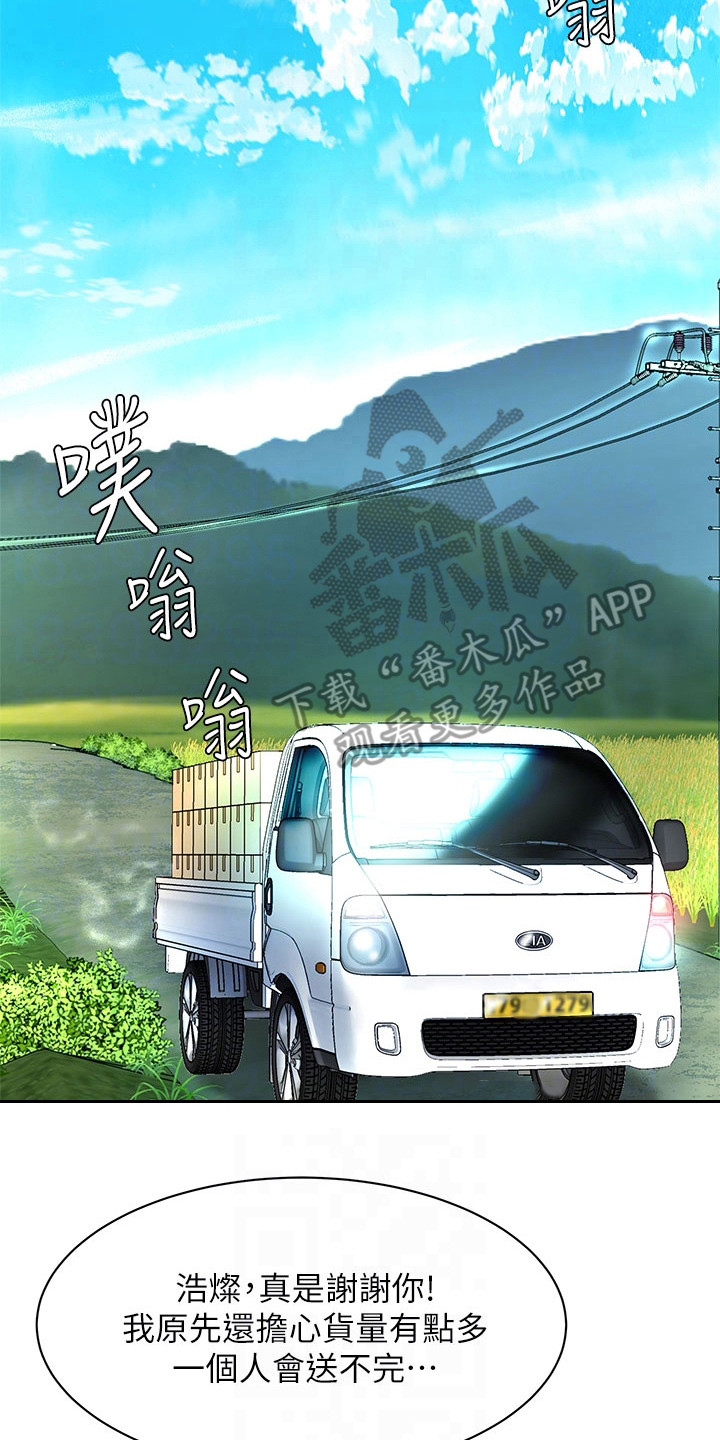 《希望食品》第14章忙碌 第2页