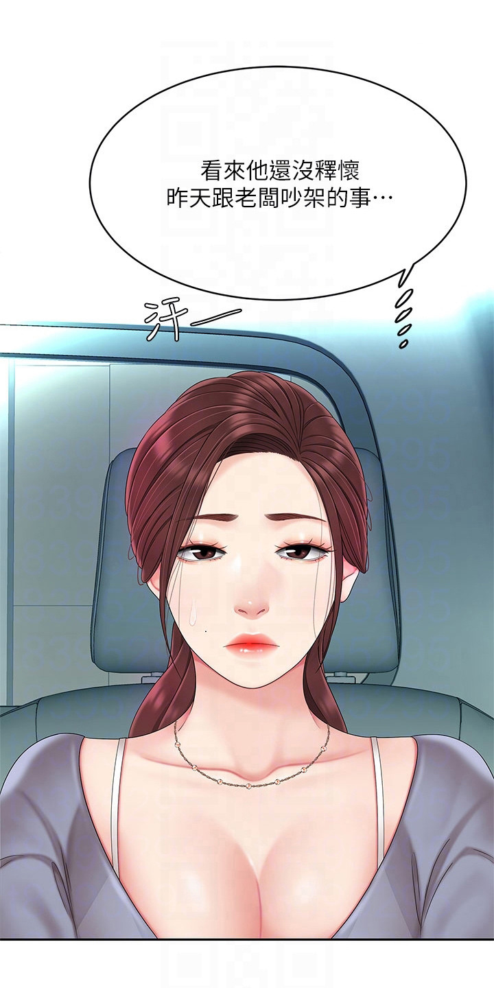 《希望食品》第14章忙碌 第7页
