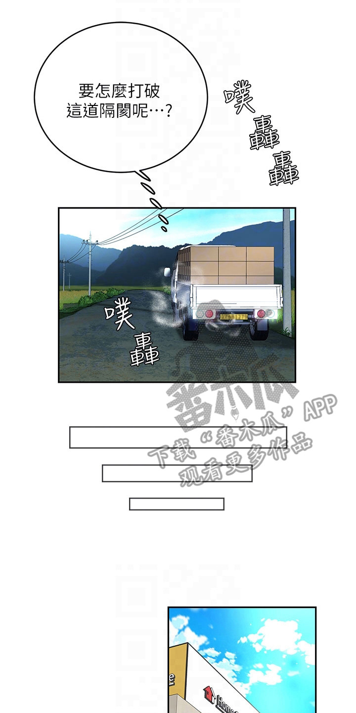《希望食品》第14章忙碌 第8页