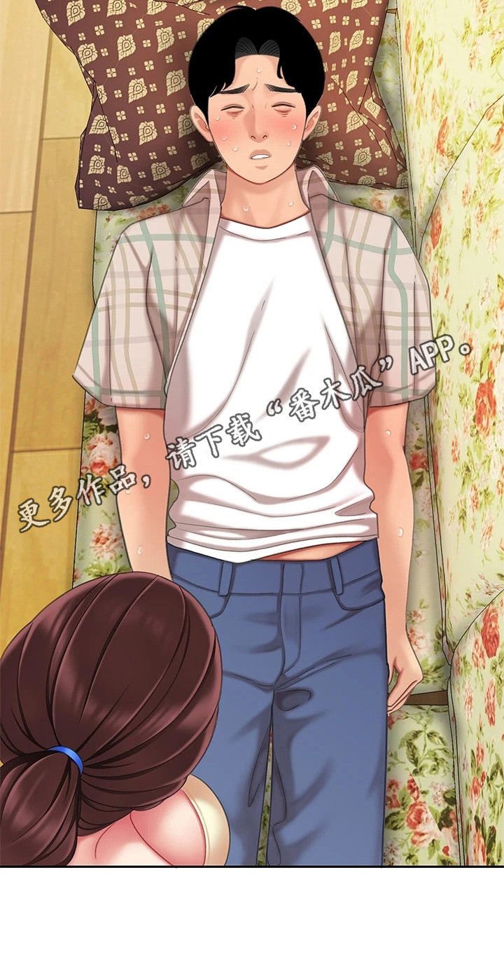 《希望食品》第18章发烧了 第11页