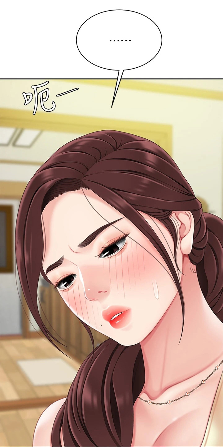 《希望食品》第18章发烧了 第13页