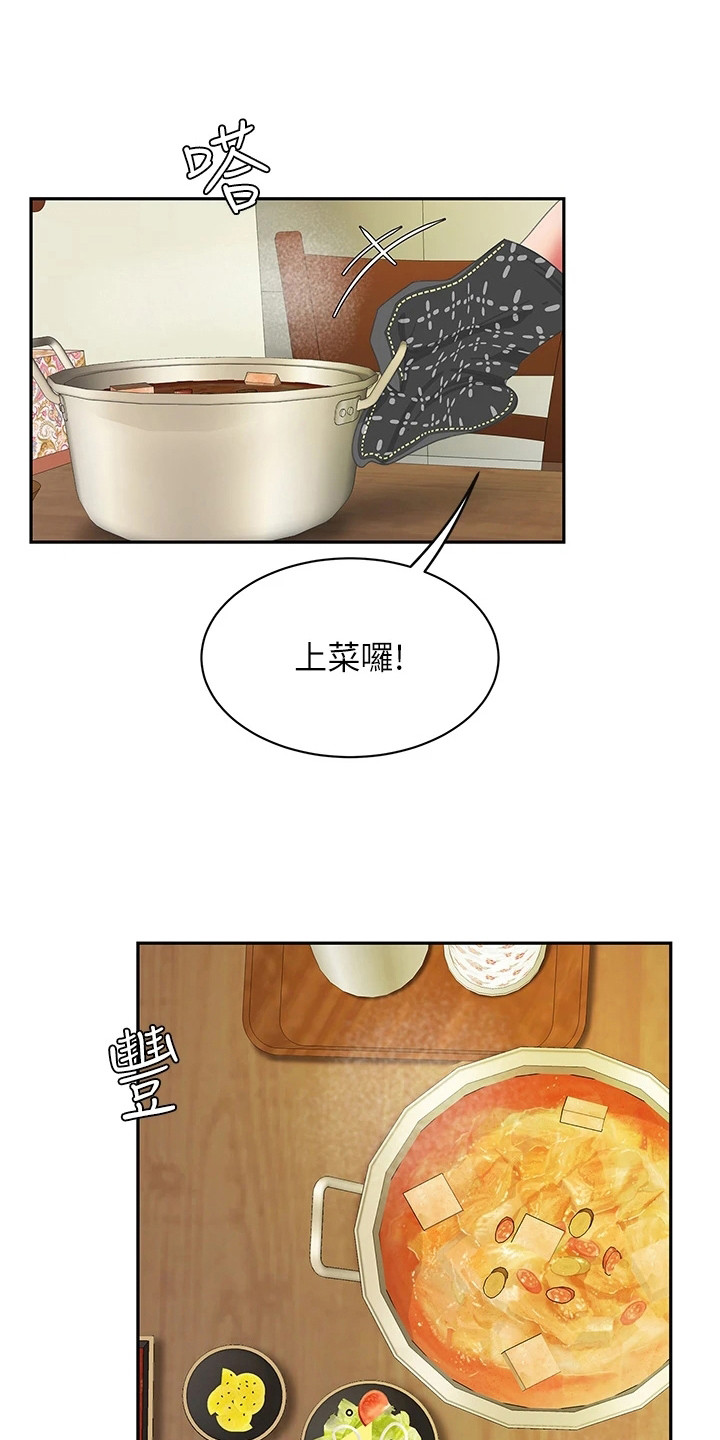 《希望食品》第18章发烧了 第1页
