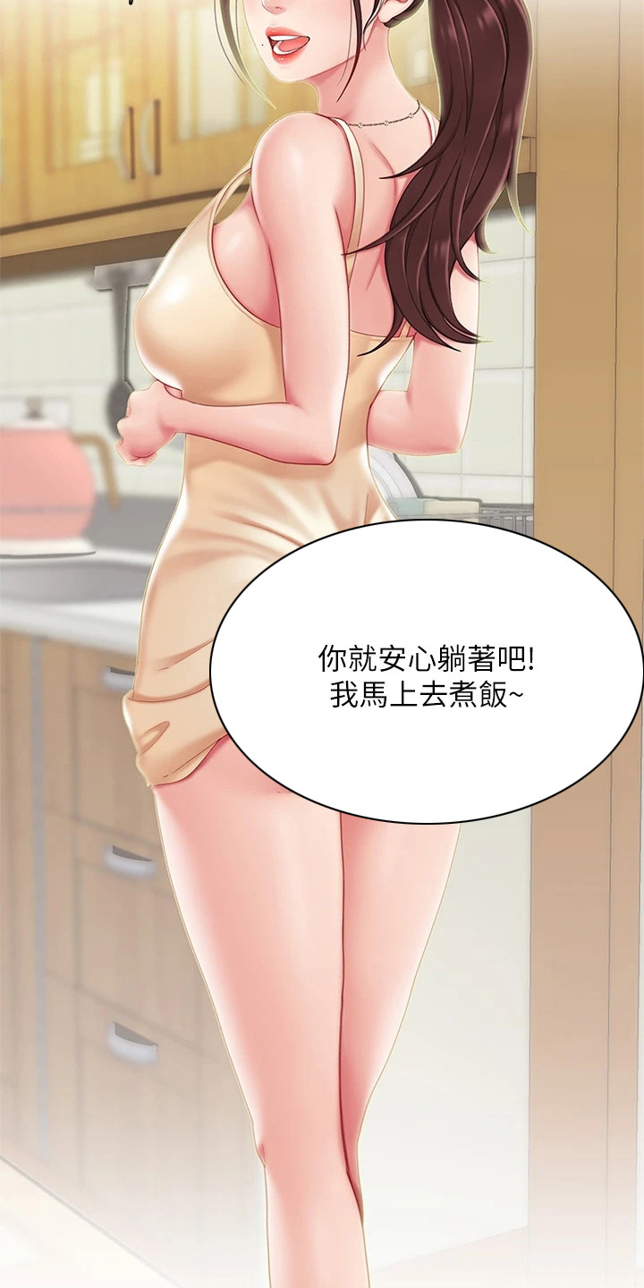 《希望食品》第17章休息一会 第22页