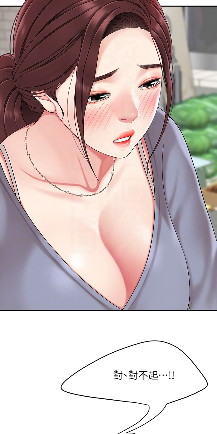 《希望食品》第16章摔倒 第16页
