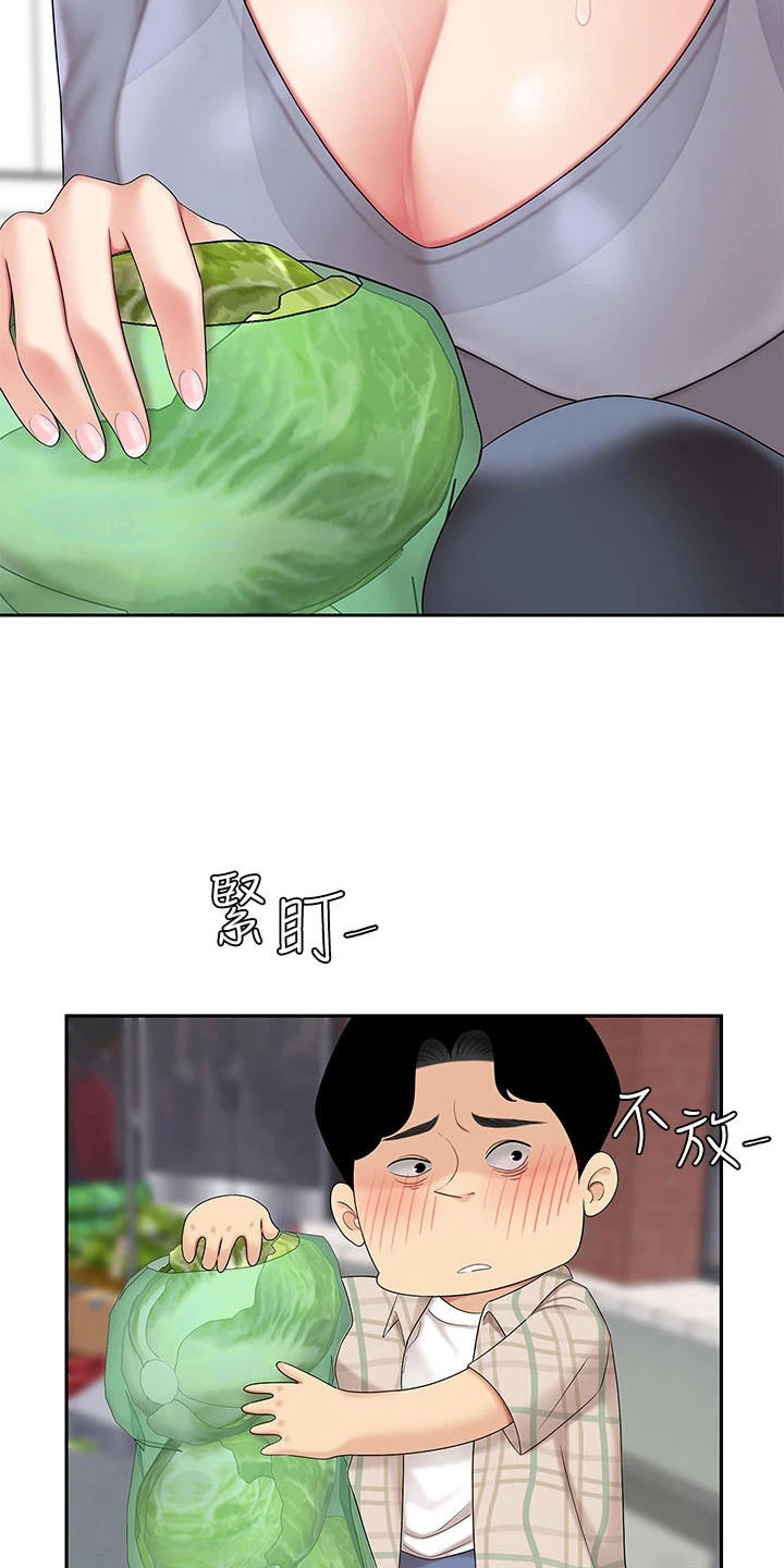 《希望食品》第16章摔倒 第4页