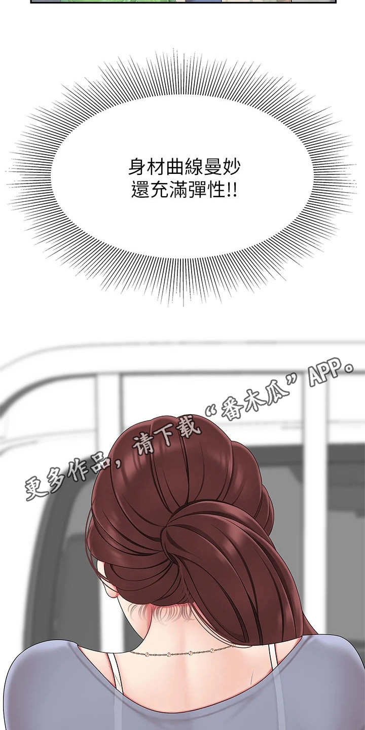 《希望食品》第16章摔倒 第5页