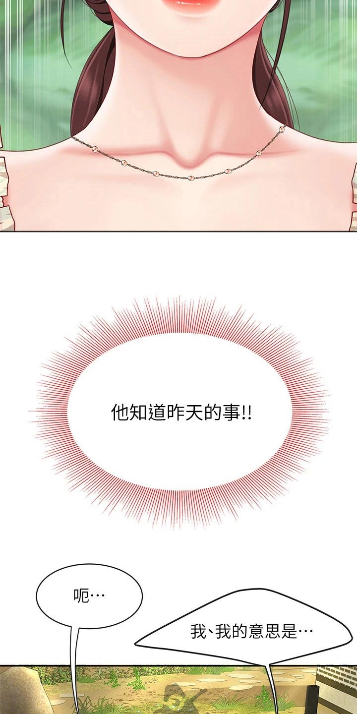 《希望食品》第21章神志不清 第12页