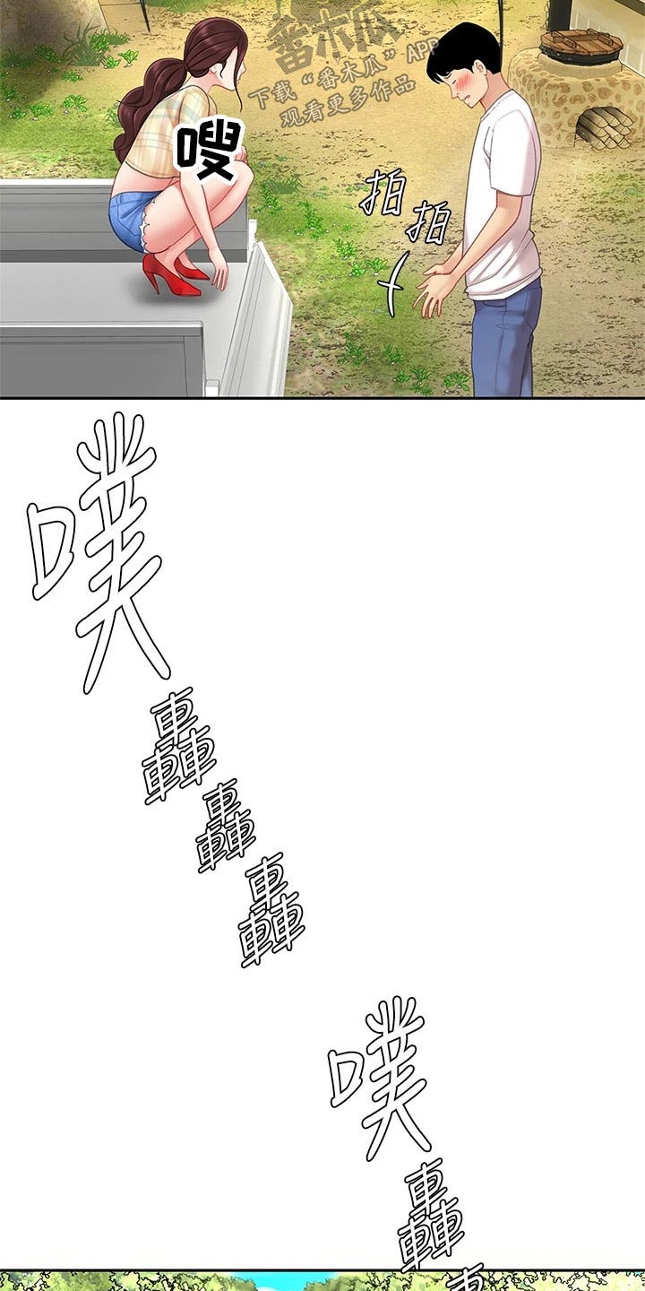 《希望食品》第21章神志不清 第13页