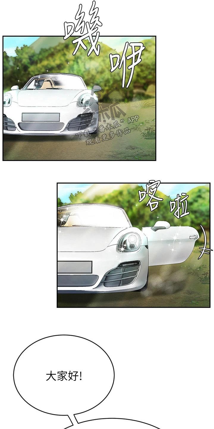 《希望食品》第21章神志不清 第15页
