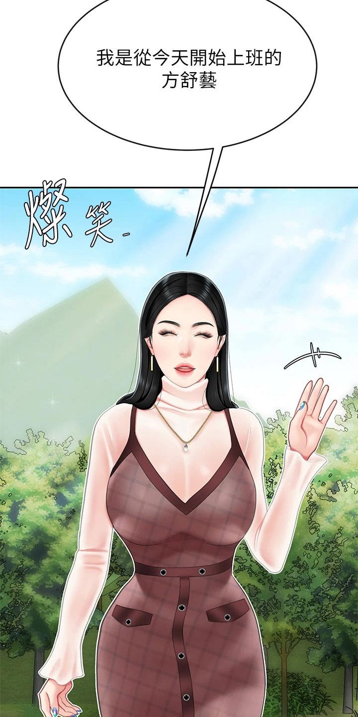 《希望食品》第21章神志不清 第16页