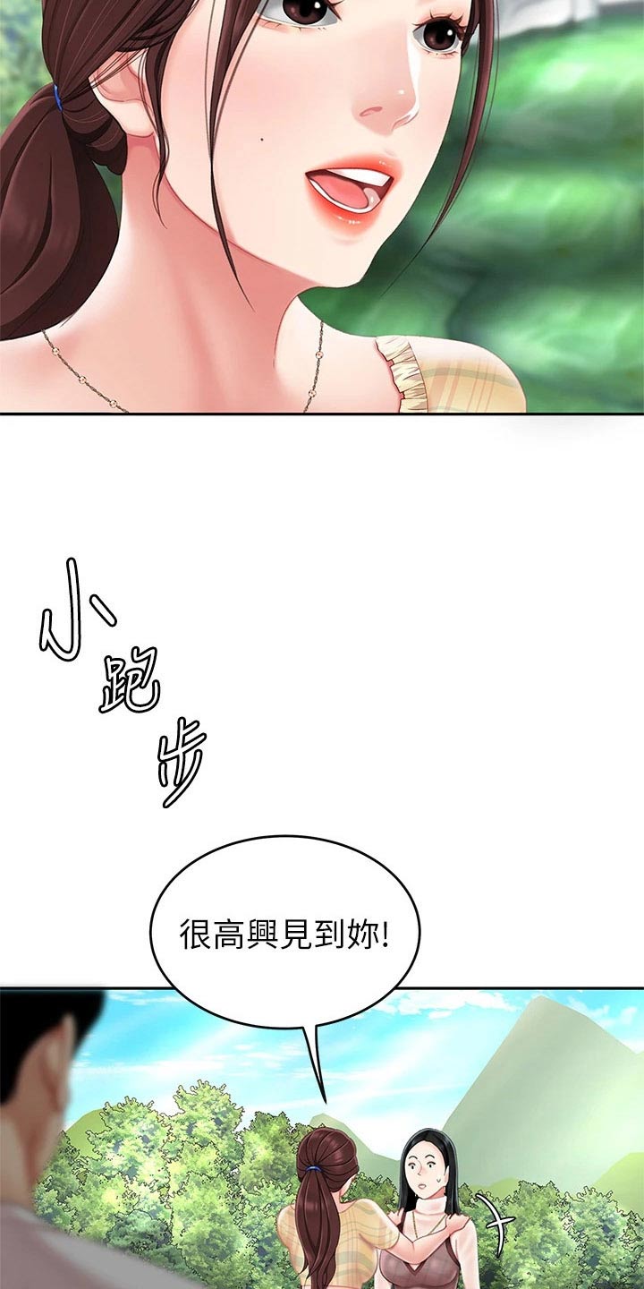 《希望食品》第21章神志不清 第19页