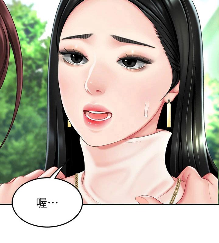 《希望食品》第21章神志不清 第21页