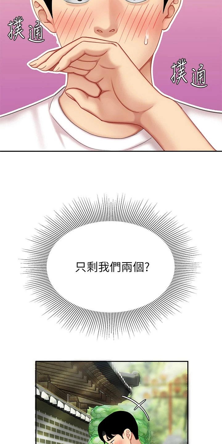 《希望食品》第21章神志不清 第3页