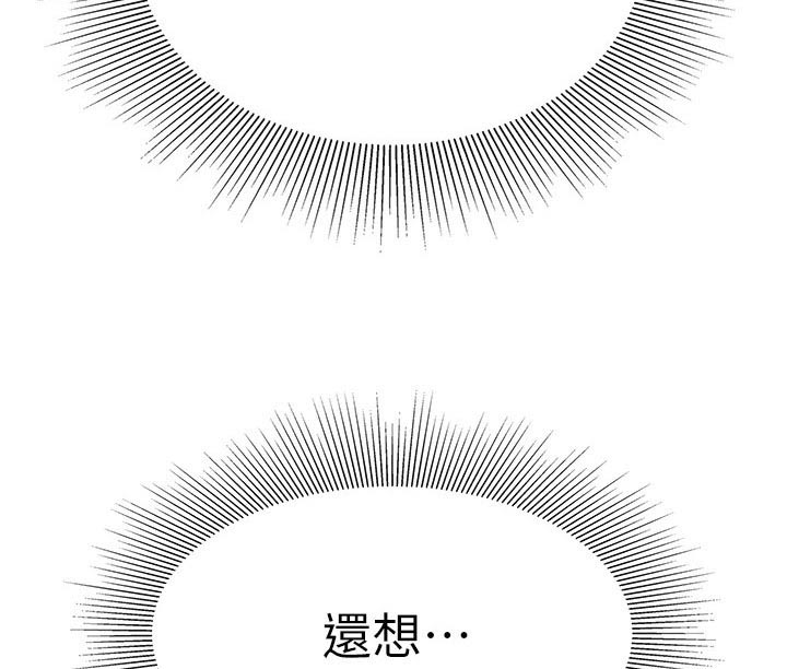 《希望食品》第21章神志不清 第6页