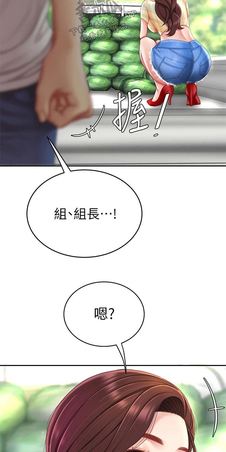 《希望食品》第21章神志不清 第8页