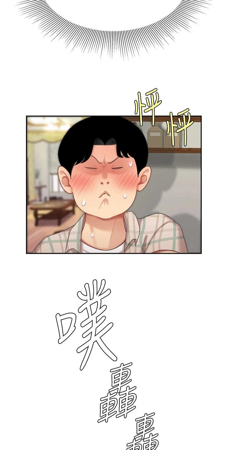 《希望食品》第20章秘方 第10页