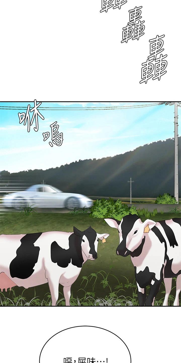 《希望食品》第20章秘方 第11页