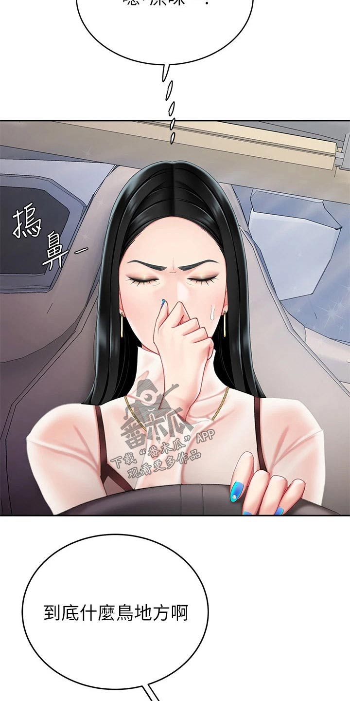 《希望食品》第20章秘方 第12页