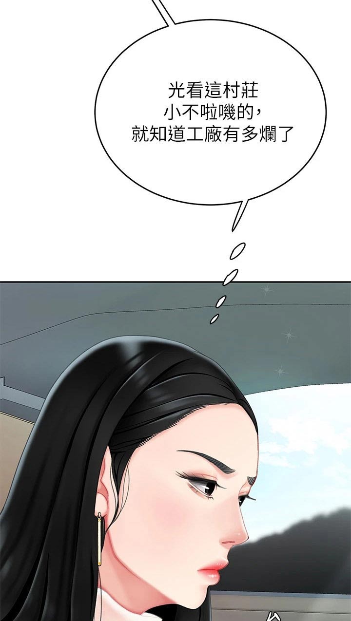 《希望食品》第20章秘方 第13页